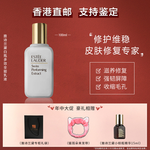 【香港直邮】estee lauder雅诗兰黛全能亮白保湿乳液小白瓶100ml