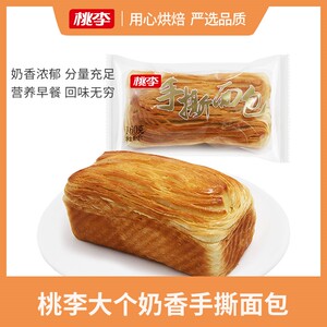 桃李 手撕面包160g*5袋 奶香味 营养早餐手撕千层充饥抗饿