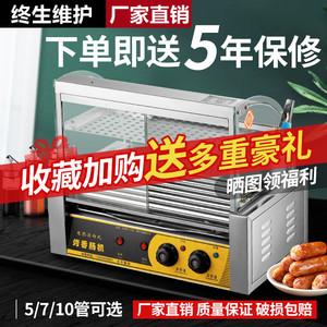 烤肠机商用小型烤香肠机火山石台式台湾热狗机全自动烤肠家用摆摊