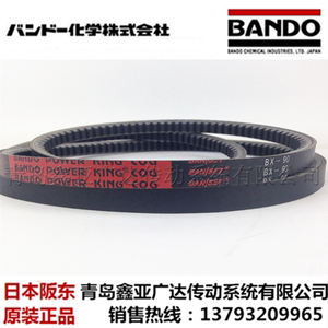 日本阪东BANDO原装 三角带齿形带AX BX CX90 全系列工业皮带