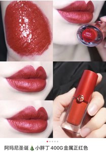 armani阿玛尼小胖丁丝绒哑光唇釉圣诞限量403#405#506#607g#517g