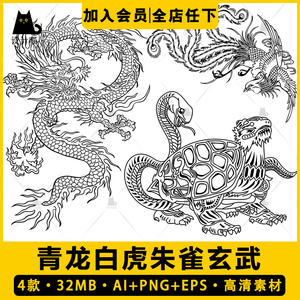 朱雀玄武青龙白虎图