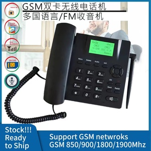 gsm移动无线插卡电话机SIM双卡座机电话FM收音机家用办公插卡固话