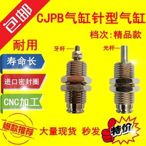 CJPB气缸微型外螺纹针型单作用微型迷你CJPB6*5/10*10/15*15 MPE
