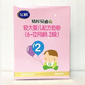 源码带积分5盒包邮飞鹤奶粉精粹贝迪奇2段400克盒比800克实惠