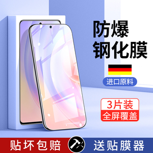 荣耀90GT钢化膜honorx50i+手机x40防窥膜Honor80Pro直屏版SE畅玩50Plus青春Play8T活力V20S/6C/X30i贴膜7TPro