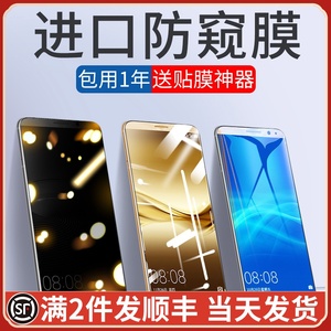 华为mate8钢化膜全屏防爆mete8防窥膜手机膜原装m8原厂蓝光贴膜nxt-al10刚化meta通用mata水凝mt磨砂魅特防窥