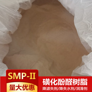 石油级磺甲基酚醛树脂SMP 磺化酚醛树脂降滤失水剂钻井液用防塌剂