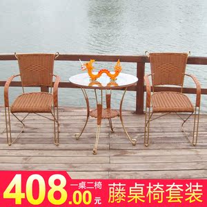 户外高档藤椅_户外高档藤椅价格_淘宝天猫热销户外高档藤椅货源拿货
