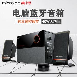 Microlab/麦博 M-200十周年纪念版M200蓝牙电脑音箱2.1低音炮音响