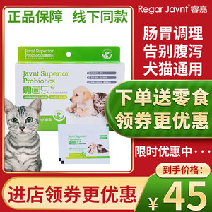 同款货源小狗子宠物诊所淘宝宠物药犬猫乐口服液犬猫狗狗消化不良