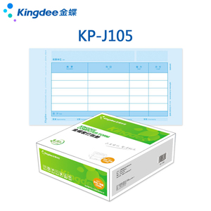 金蝶凭证纸KP-J105激光金额记账凭证 财务凭证打印纸240*120mm