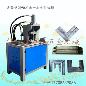 高速方管冲弯机 液压90度方管开角 镀锌方管矩形管直角切割折管机