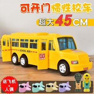 耐摔超大号可开门公交巴士儿童玩具校车男孩宝宝惯性汽车仿真模型