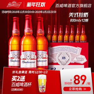 百威啤酒包邮