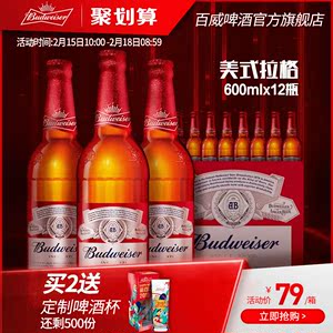 budweiser/百威啤酒美式拉格600ml*12瓶装麦芽熟啤酒整箱装促销