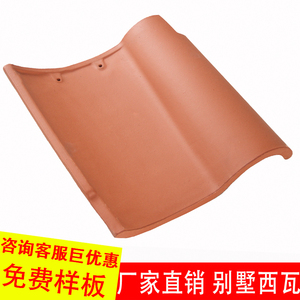 佛山荣冠西班牙瓦s瓦屋面顶琉璃瓦别墅陶瓷瓦西瓦朱砂红大规格31