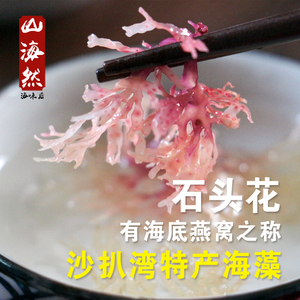 海底燕窝