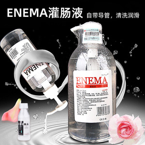 正品ENEMA肛交灌肠液通便注射神器机家用医sm润滑液清洗肠器软管