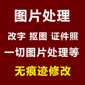 扫描复印件改字