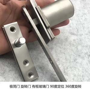 重型中轴360度小地弹簧地轴90度定位屏风旋转轴天地铰链五金配件