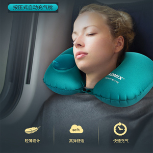 Romix按压充气u型枕旅行护颈枕自动充气免吹气枕头出差便携飞机枕