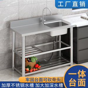 厨房不锈钢水槽单槽带支架简易洗碗池台盆台面一体洗菜盆水池家用
