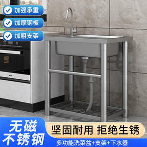 304厨房不锈钢水槽支架出租房屋洗菜盆洗手盆家用大单槽洗碗水池