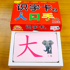 幼小衔接教材 儿童看图识字书无图认字两三到四岁撕不烂启蒙认知书