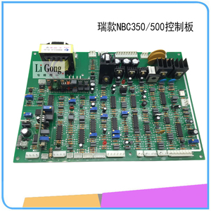 NBC350/500控制板 IGBT逆变气保焊机主板两用线路板瑞款焊机配件
