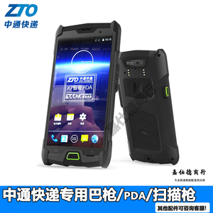 兔喜快递超市巴枪中通pda极客x9 pda 扫描吧枪 入库上架 二维扫描