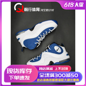 耐克Nike Air Penny 2 便士2哈达威白蓝中帮复古篮球鞋FN4438-400