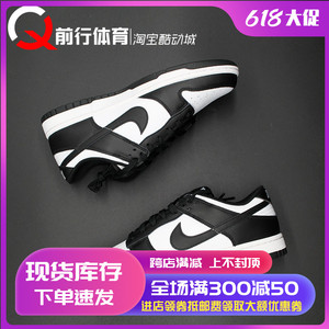 耐克Nike Dunk Low黑白灰熊猫复古男女板鞋 DD1391 DD1503 FQ8899