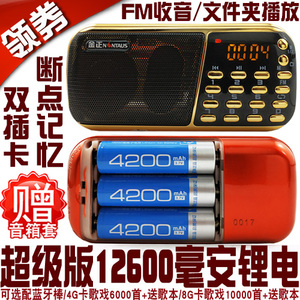金正 B853便携双插卡音箱评书唱戏机18650三节锂电池FM收音机老人