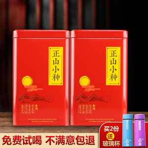2023新茶武夷红茶正山小种茶叶薯香250g浓香散装礼盒罐装包邮