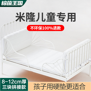 适用于宜家米隆床垫儿童分段式可伸缩婴儿拼接床可拆卸棕垫80x200