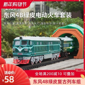 东风4b内燃机电动小火车绿皮超长儿童轨道玩具和谐号高铁男孩仿真