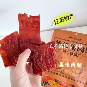 江苏靖江特产