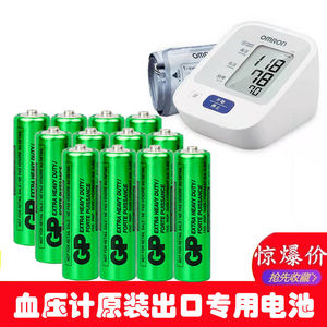 GP超霸原装出口配套欧姆龙血压计仪器血压表耐用型AA5号电池1.5v