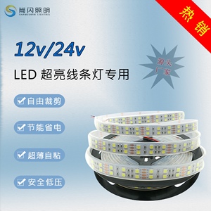 LED灯带12V双排5050七彩RGB软灯条120灯贴片24伏低压货柜高亮防水