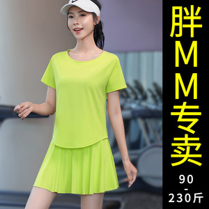 大码运动服套装女马拉松跑步健身网球短裙瑜伽服两件套胖mm200斤
