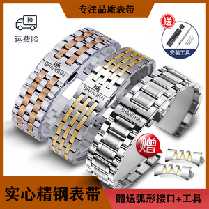 老上海牌手表带钢带男实心精钢不锈钢通用原装款机械女表链配件22