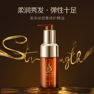美多丝护发精油防毛躁
