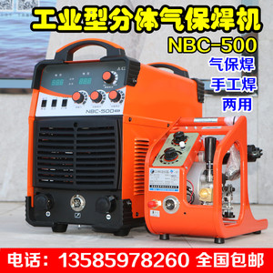 佳士二保焊机NBC-500/350工业型逆变直流电焊机270/315F气保焊机