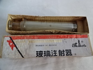 玻璃注射器 注射器 老货 怀旧收藏 影视道具收藏品老物件旧货