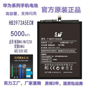 手机电池适应华为p9/v9/mate9/nova/麦芒6/荣耀9x/畅享9p支持闪充