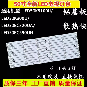 适用海信LED50EC520UA LED50K5100U LED50K300U灯条11条6灯背光灯