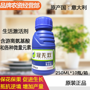 先正达叶面肥
