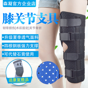 透气护膝固定支具膝关节夹板成人儿童韧带撕裂髌骨骨折腿支架医用