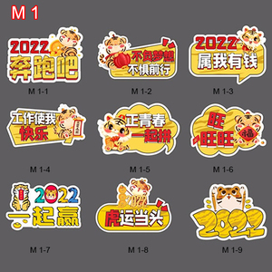 手举牌虎年kt板活动节日手持拍照小牌子手拿泡沫板牌创意标语定制